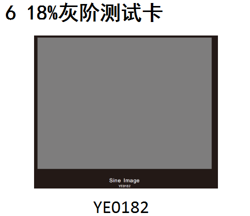 8%灰階測(cè)試卡